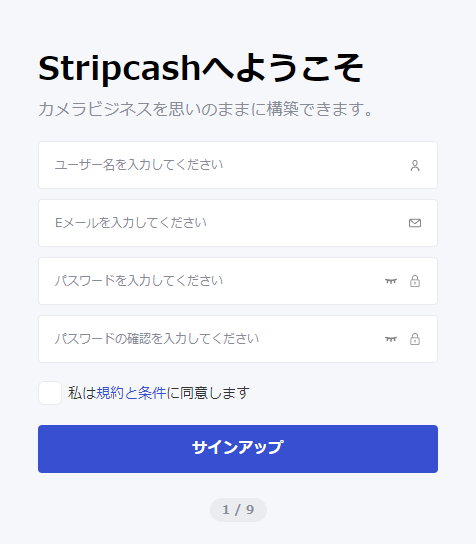 Stripchatアフィリエイト登録画面の入力フォーム１