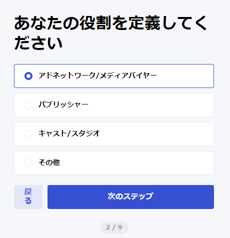 Stripchatアフィリエイト登録画面の入力フォーム２